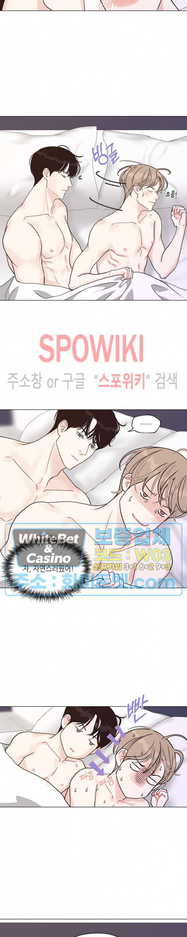 LUST(러스트) 30화 4