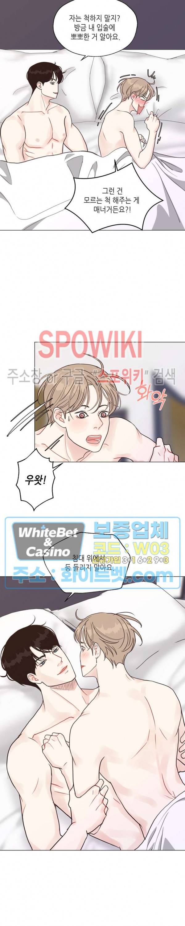 LUST(러스트) 30화 5