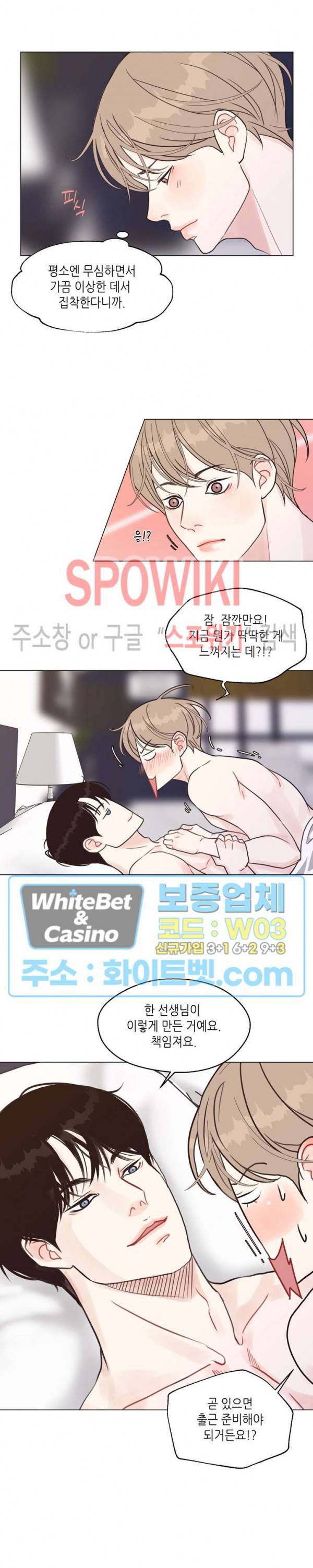 LUST(러스트) 30화 6