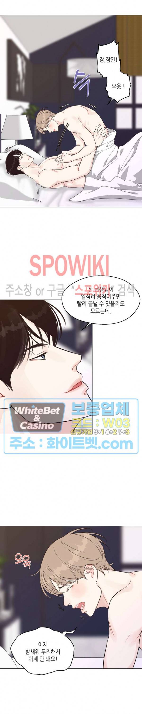LUST(러스트) 30화 7