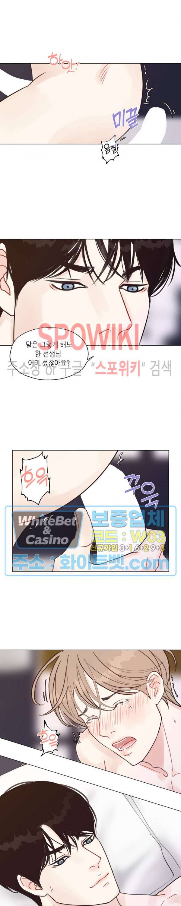 LUST(러스트) 30화 8