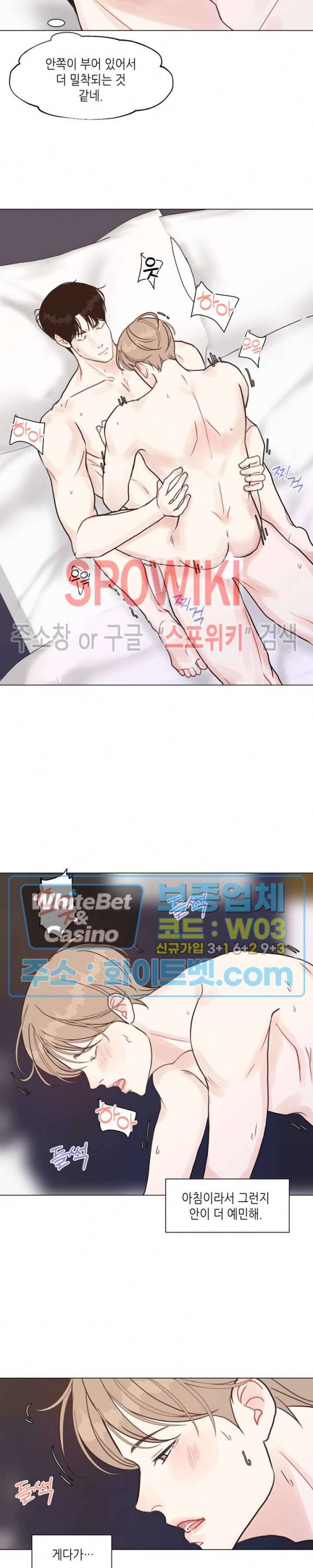 LUST(러스트) 30화 9
