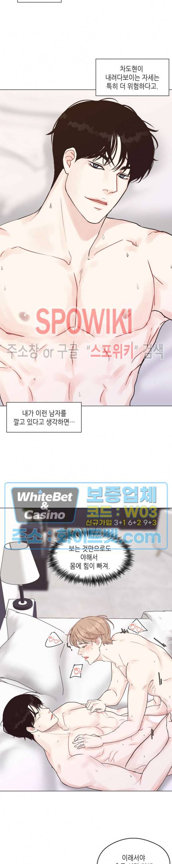 LUST(러스트) 30화 10