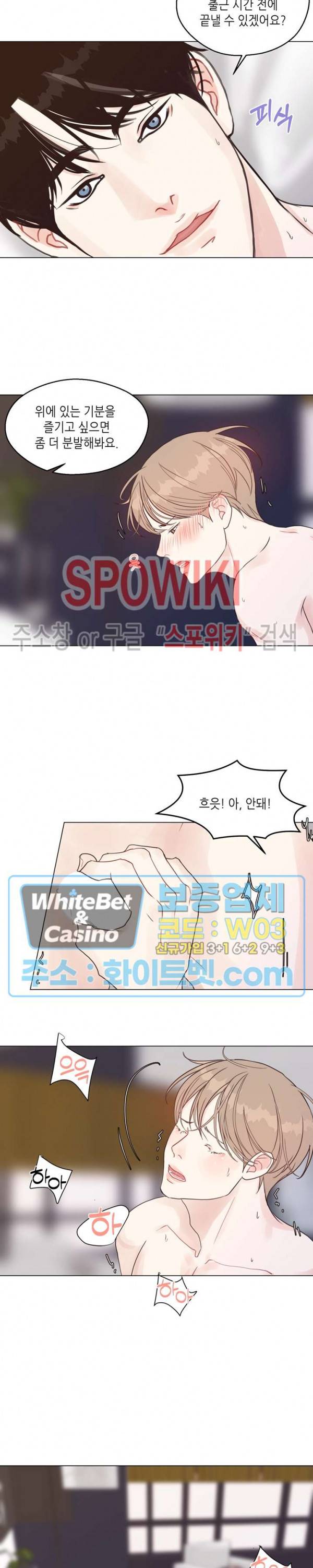 LUST(러스트) 30화 11