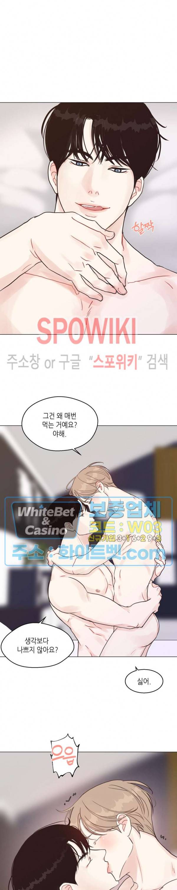 LUST(러스트) 30화 13