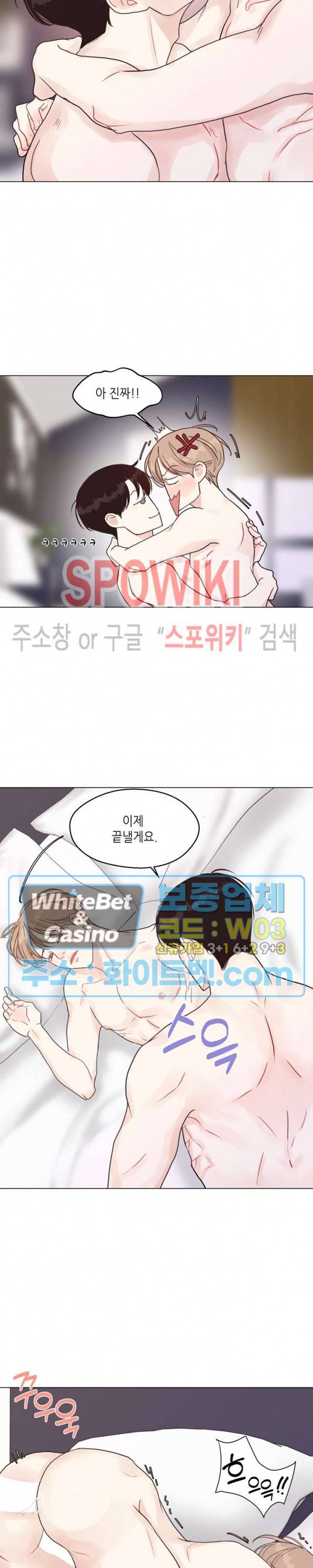 LUST(러스트) 30화 14