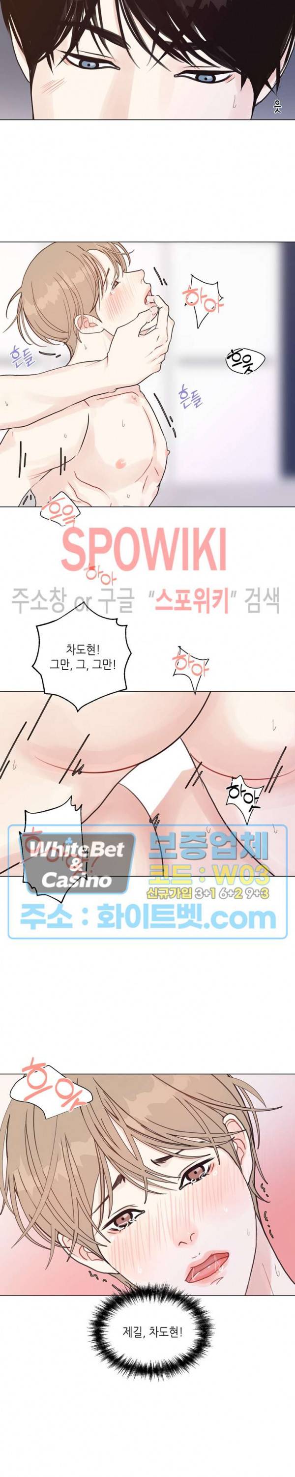 LUST(러스트) 30화 16