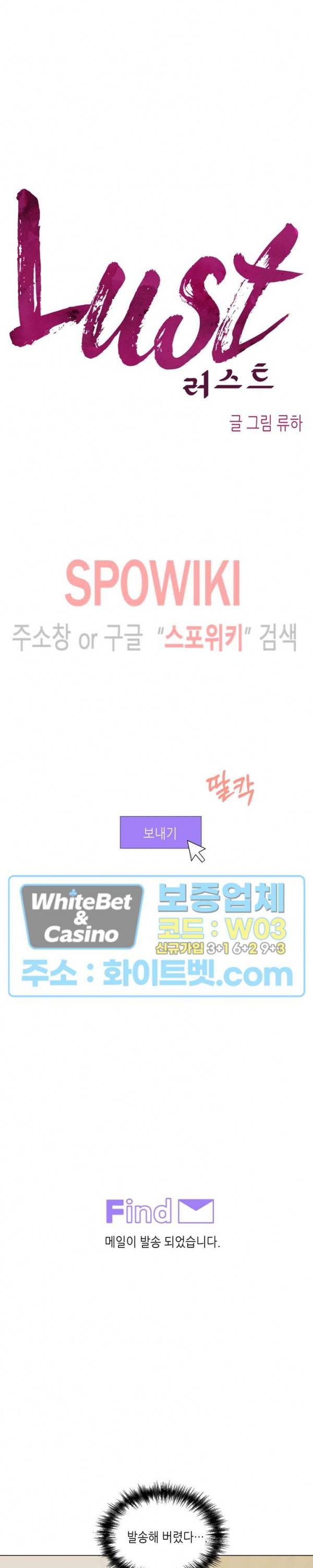 LUST(러스트) 30화 17