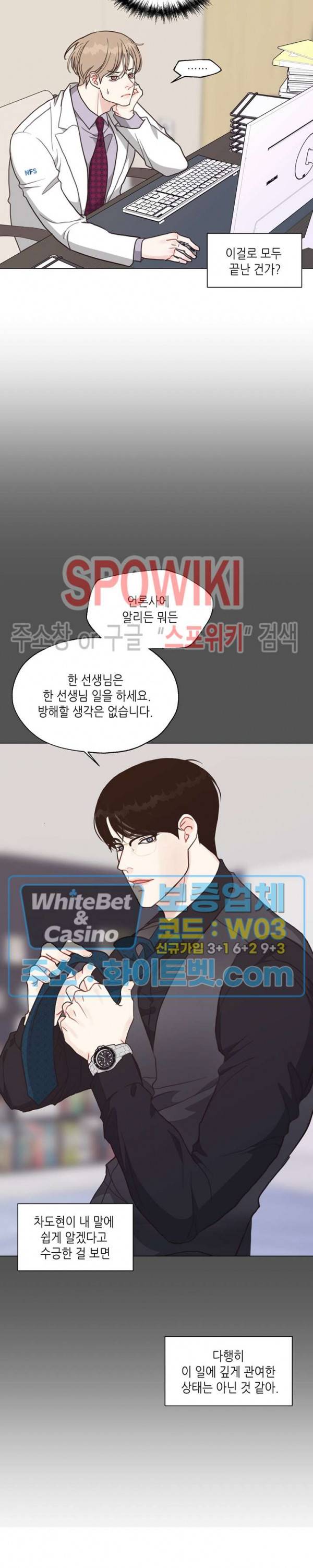 LUST(러스트) 30화 18