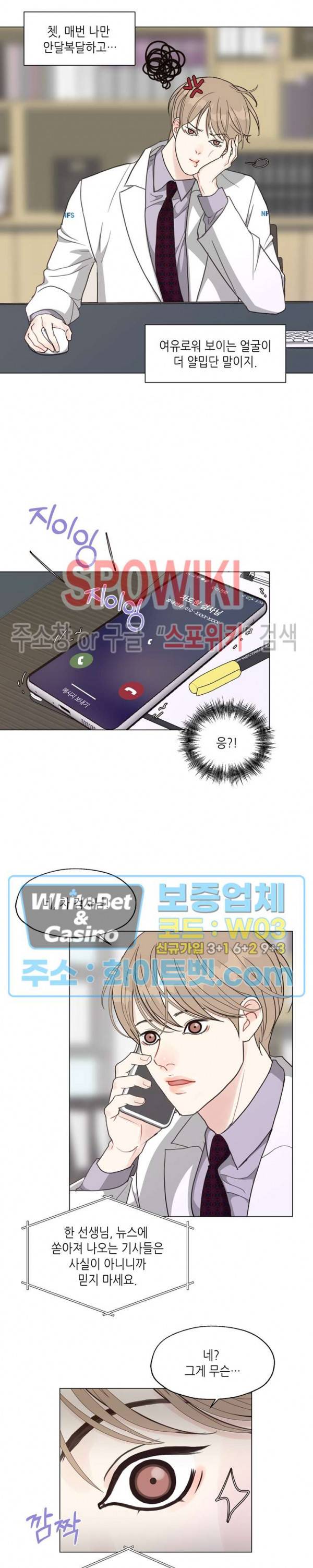 LUST(러스트) 30화 19