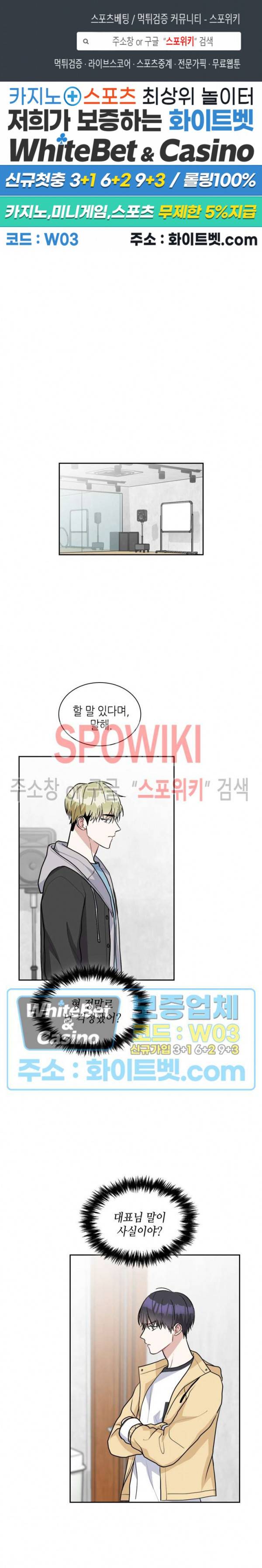 스위치(BL) 58화 1