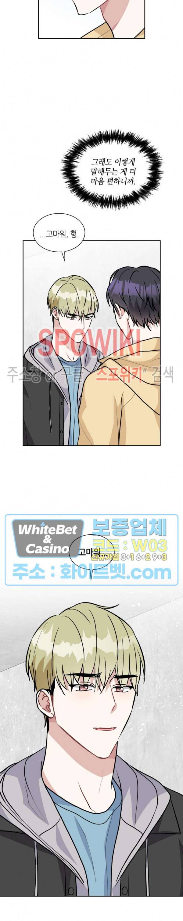 스위치(BL) 58화 4