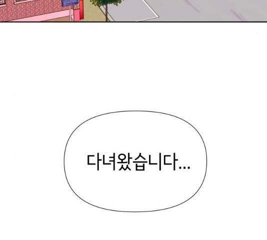 샤인 스타 33화 5