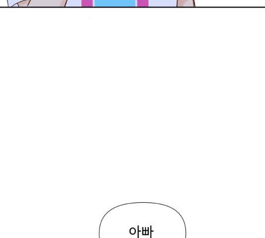 샤인 스타 33화 10