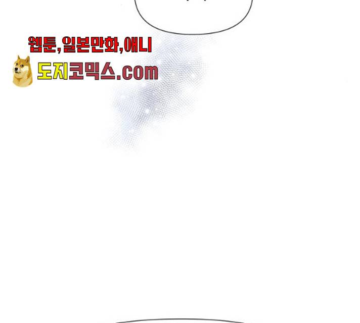 샤인 스타 33화 11