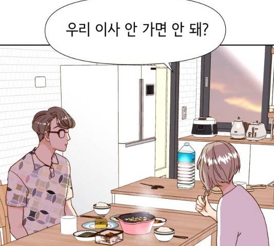 샤인 스타 33화 12