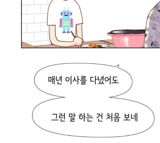 샤인 스타 33화 15