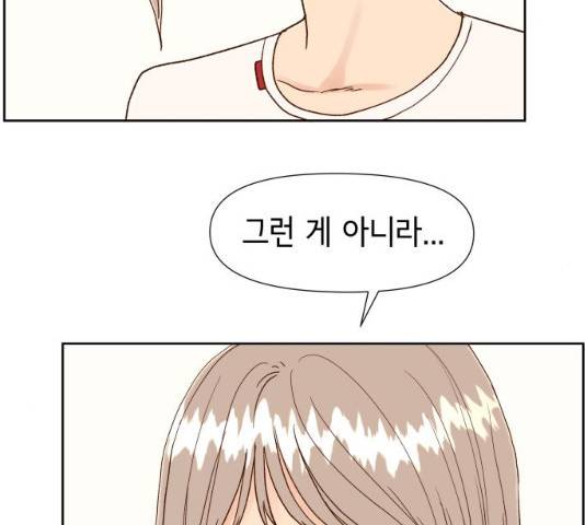 샤인 스타 33화 17