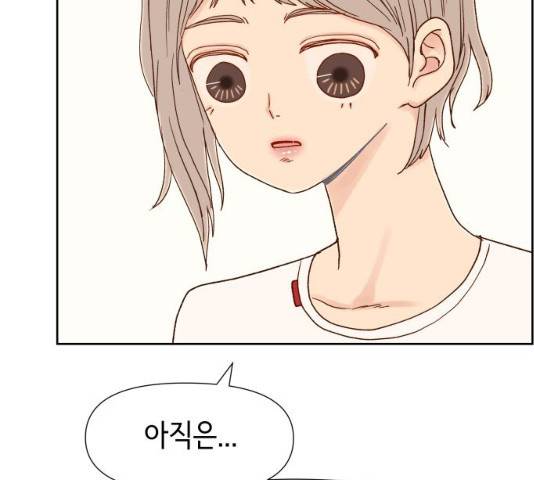 샤인 스타 33화 18