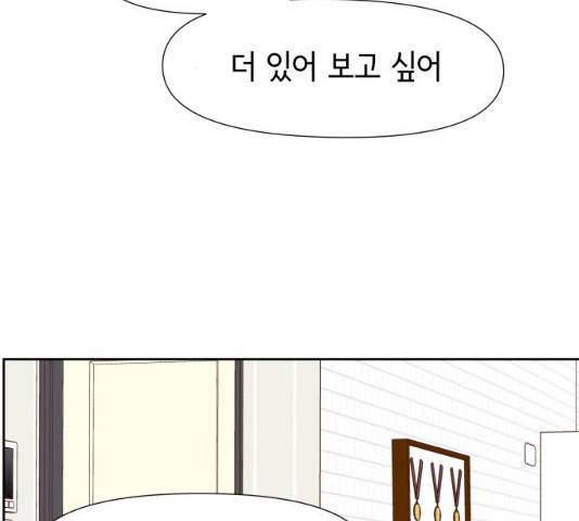 샤인 스타 33화 19