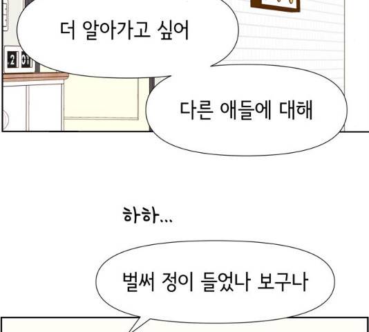 샤인 스타 33화 20