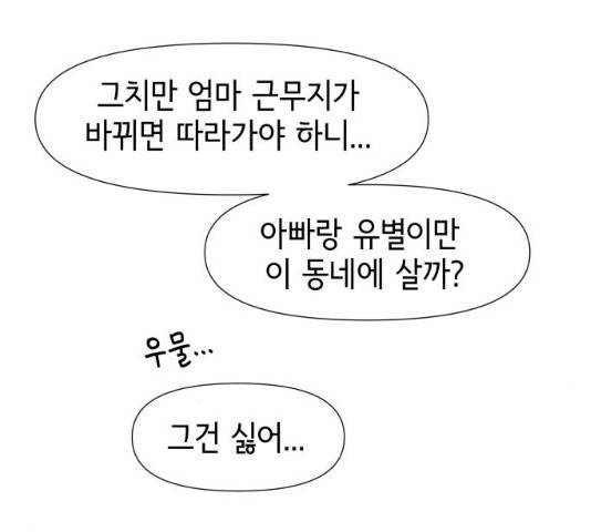 샤인 스타 33화 22