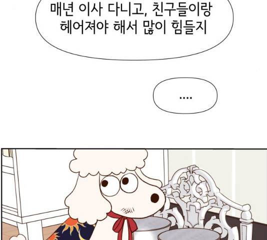 샤인 스타 33화 24