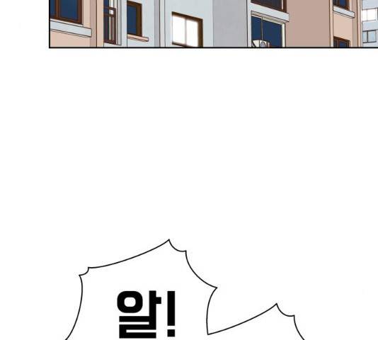 샤인 스타 33화 30