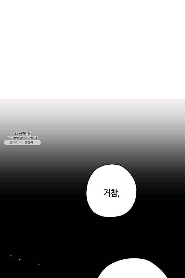 무협지 악녀인데 내가 제일 쎄! 50화(시즌1 완결) 1