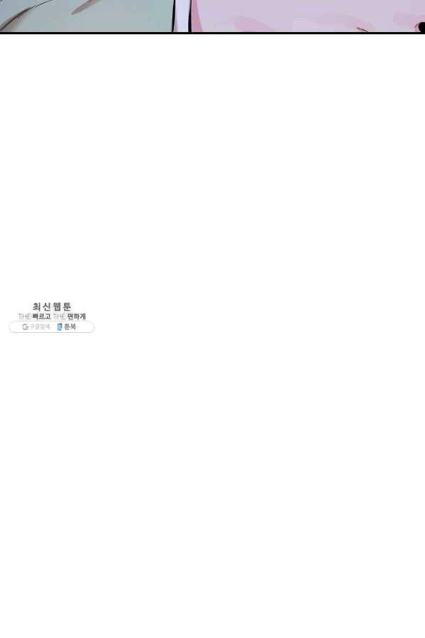 무협지 악녀인데 내가 제일 쎄! 50화(시즌1 완결) 4