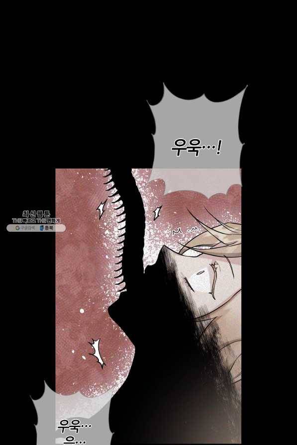 무협지 악녀인데 내가 제일 쎄! 50화(시즌1 완결) 21