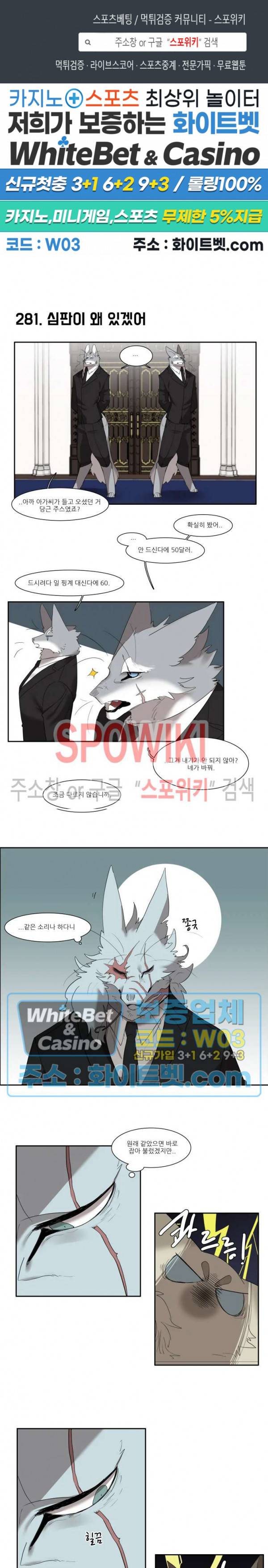 고양이 아가씨와 경호원들 233화 1
