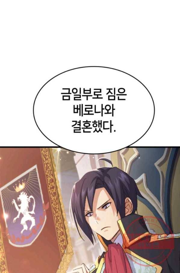 오빠를 꼬시려 했는데 남주가 넘어왔다 37화 1