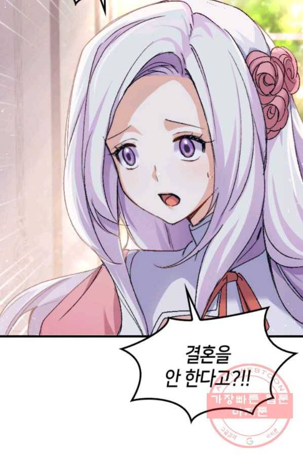 오빠를 꼬시려 했는데 남주가 넘어왔다 37화 5