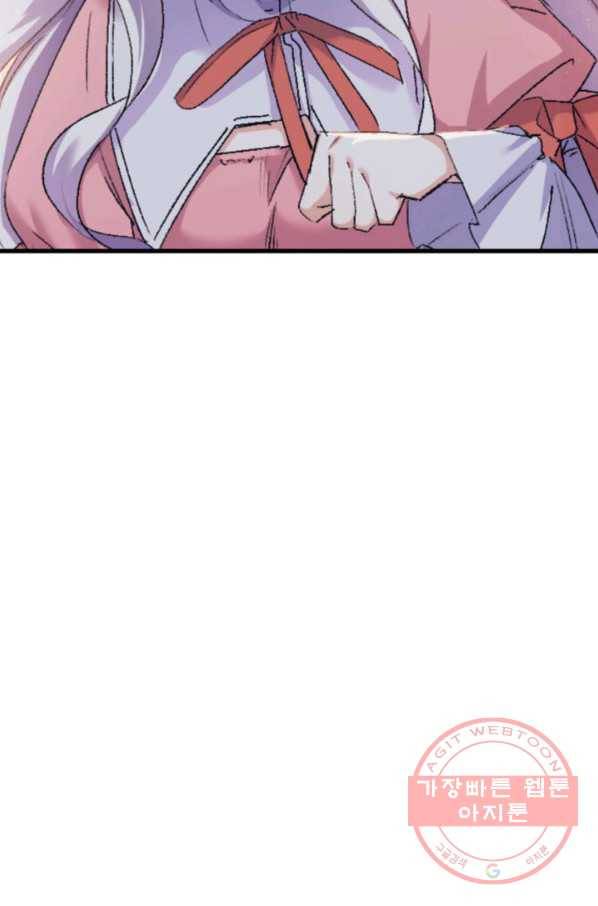 오빠를 꼬시려 했는데 남주가 넘어왔다 37화 10