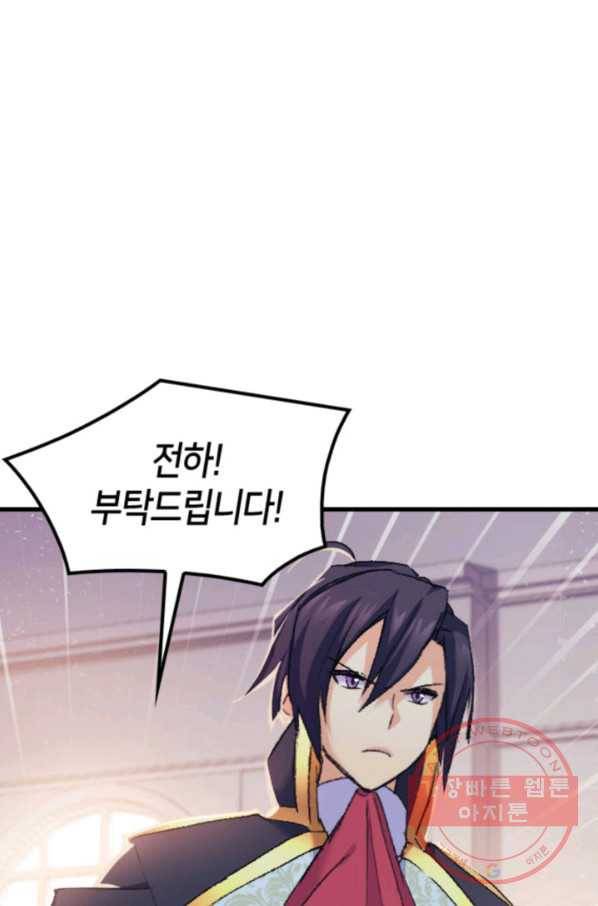 오빠를 꼬시려 했는데 남주가 넘어왔다 37화 11