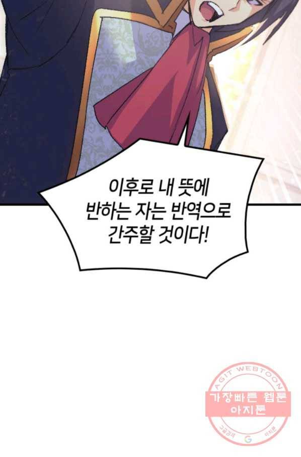 오빠를 꼬시려 했는데 남주가 넘어왔다 37화 15