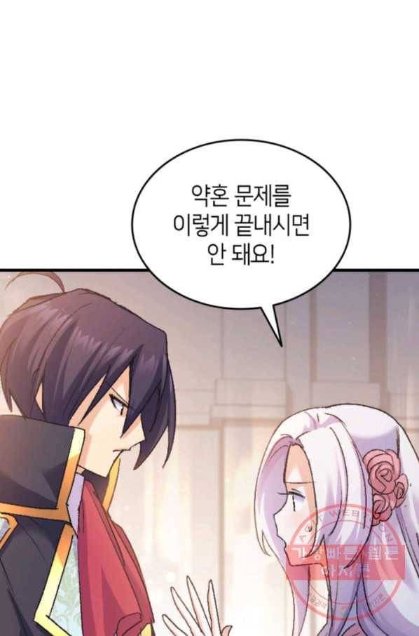 오빠를 꼬시려 했는데 남주가 넘어왔다 37화 20