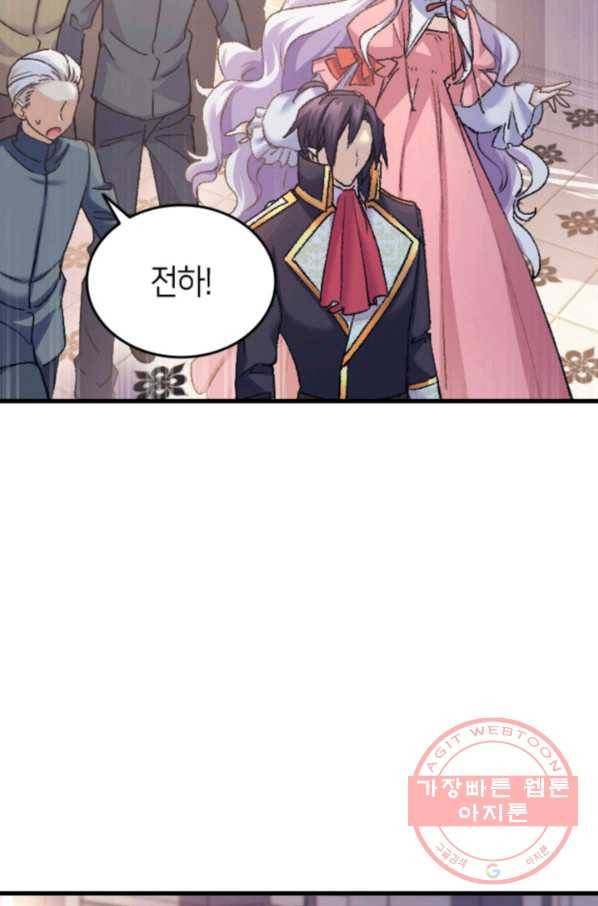 오빠를 꼬시려 했는데 남주가 넘어왔다 37화 26
