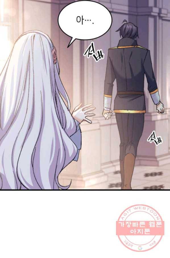 오빠를 꼬시려 했는데 남주가 넘어왔다 37화 27