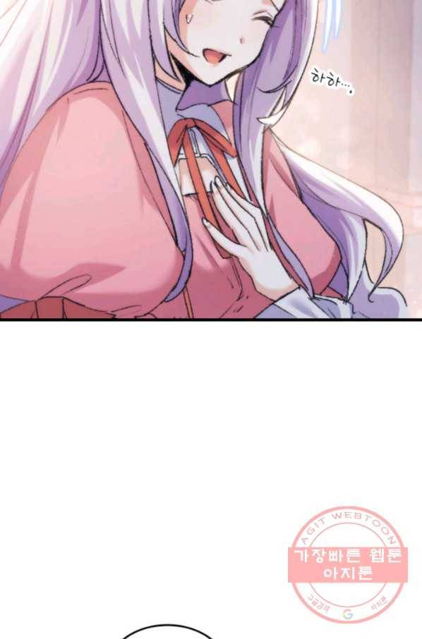 오빠를 꼬시려 했는데 남주가 넘어왔다 37화 30