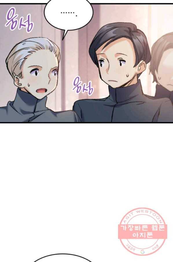 오빠를 꼬시려 했는데 남주가 넘어왔다 37화 31