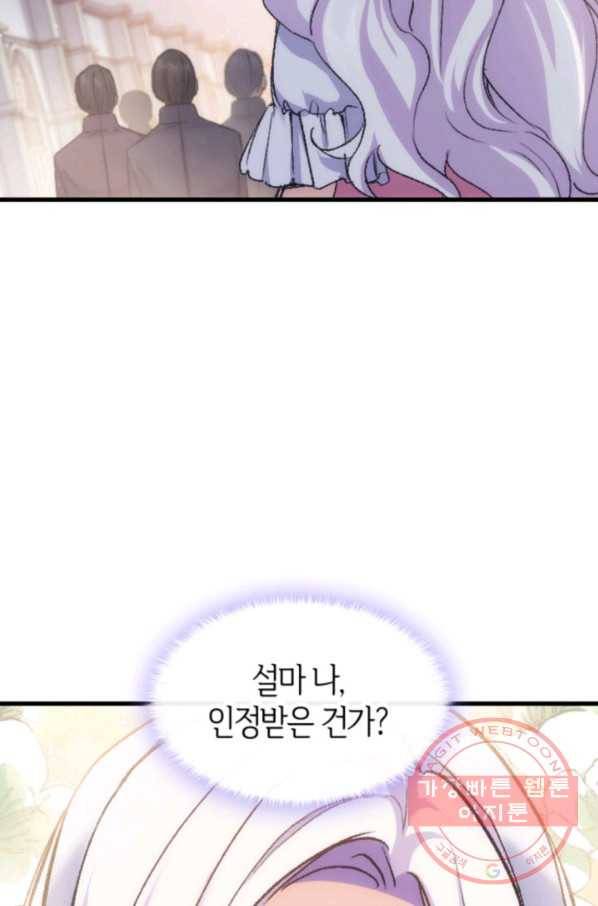 오빠를 꼬시려 했는데 남주가 넘어왔다 37화 38