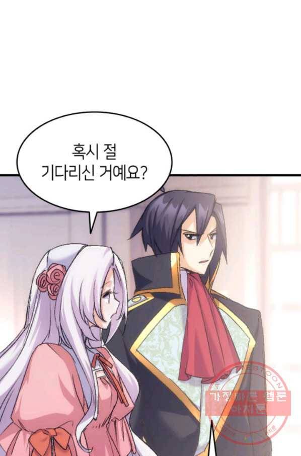 오빠를 꼬시려 했는데 남주가 넘어왔다 37화 45