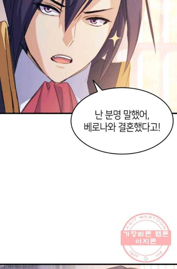 오빠를 꼬시려 했는데 남주가 넘어왔다 37화 47