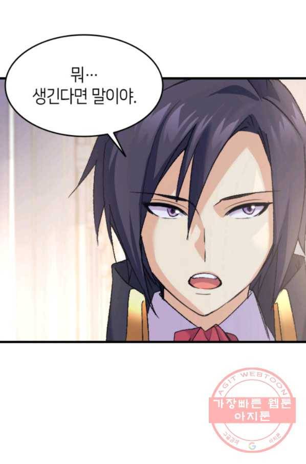 오빠를 꼬시려 했는데 남주가 넘어왔다 37화 51