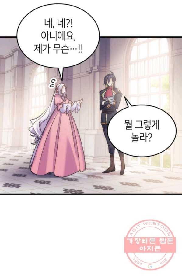 오빠를 꼬시려 했는데 남주가 넘어왔다 37화 56