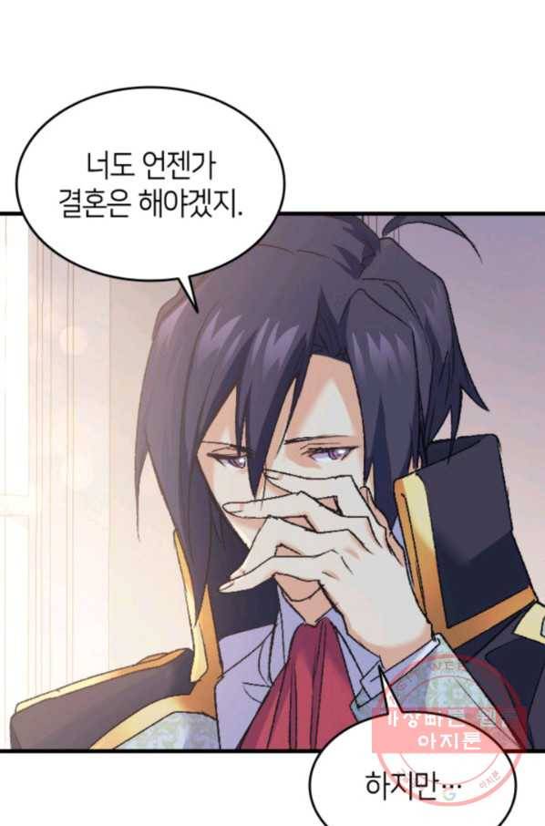 오빠를 꼬시려 했는데 남주가 넘어왔다 37화 57