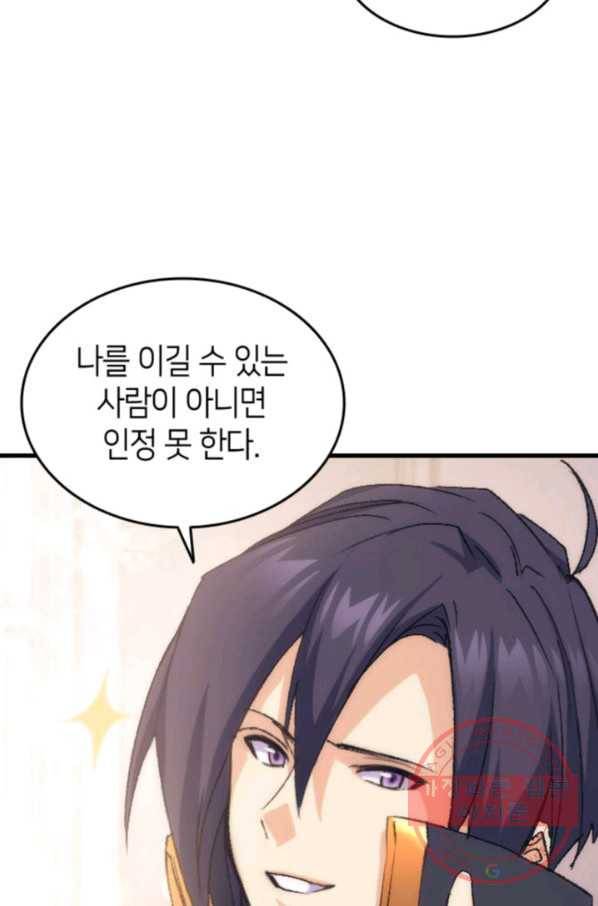 오빠를 꼬시려 했는데 남주가 넘어왔다 37화 58