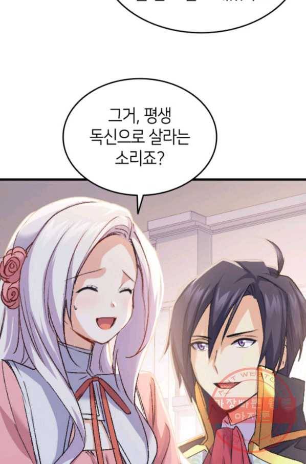 오빠를 꼬시려 했는데 남주가 넘어왔다 37화 61